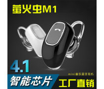 M1無線耳機(jī) 革新聽覺體驗(yàn)，盡享無線自由