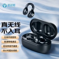 【手慢無】54元即可搶購漾菲斯耳夾式無線藍(lán)牙耳機(jī) 性價(jià)比爆棚的音質(zhì)利器